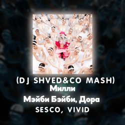 Обложка Rita Ora/ Amnesia - за закатами (DJ Shved&co)