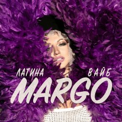 Обложка Margo - Последний Раз