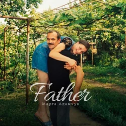 Обложка Марта Адамчук - Father