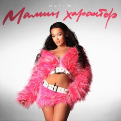 Обложка MARI M - Колхозница