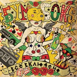 Обложка Бумбокс - Я твой