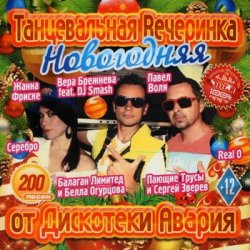 Обложка УраGun - Мало Было Текилы (Версия 2012)