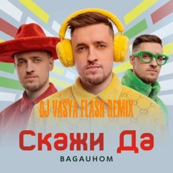 Обложка BAGAUHOM - Скажи Да   (Dj Vasya Flash Remix)