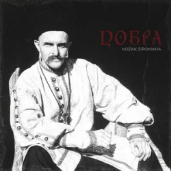 Обложка KOZAK SIROMAHA - Добра
