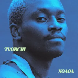 Обложка TVORCHI - Холод