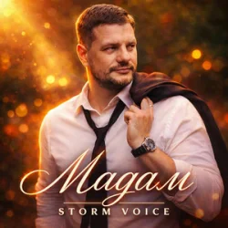 Обложка Storm Voic - Мадам