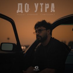 Обложка Cvetocek7 - Сияла
