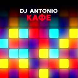 Обложка Dj Antonio - Кафе (Stefre Roland & Dj Quba Remix)