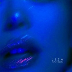封面 LI ZA - Лайвом