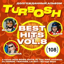 Обложка Turbosh & ACID BOSS - Сожги