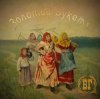 Борис Гребенщиков - Тёмная Ночь