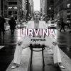 Portada Lirvina - Грустно Lirvina - Грустно