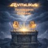 Обкладинка ViTaLiKuS - Не говорите: То былое ViTaLiKuS - Не говорите: То былое