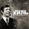 Обложка Эдуард Хиль - Жди меня Эдуард Хиль - Жди меня