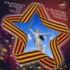 Обложка Евгений Беляев - Где, Же Вы Теперь, Друзья Однополчане Евгений Беляев - Где, Же Вы Теперь, Друзья Однополчане