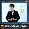 Wang Jia Wen - Life Is Like a Chess Game