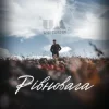 Cover UAVENUE - Рівновага UAVENUE - Рівновага