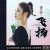 Обложка Tan Yan - Thinking About Your Feelings