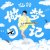 Cover Xian Yu - Dreamer