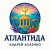 Обложка Андрей Асаенко - Атлантида