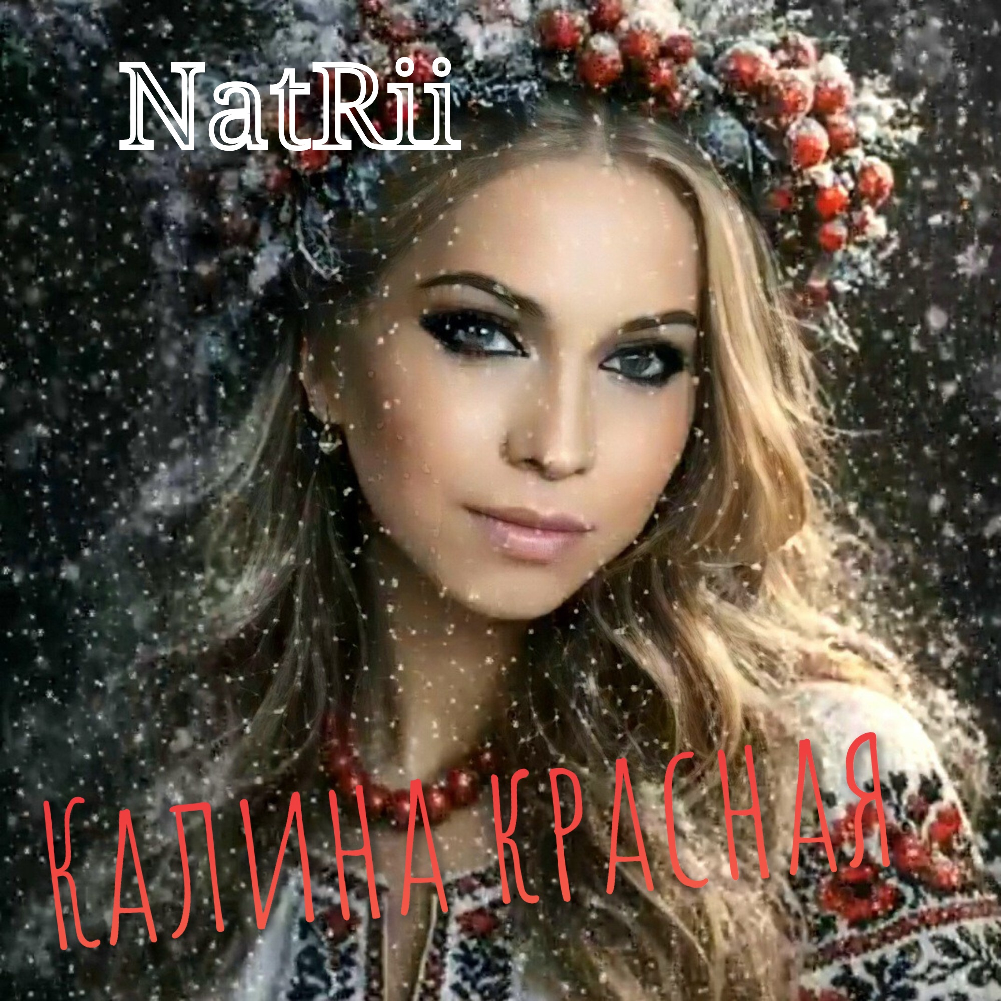 Обложка NatRii - Калина красная