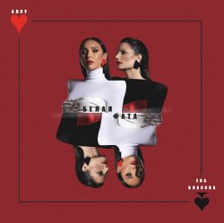 Обложка Алсу & Ева Власова - Белая Фата