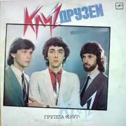 Обложка Круг - Кара-Кум