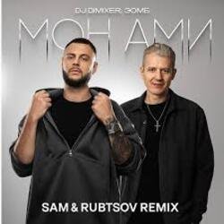 Обложка DJ DimixeR & ЗОМБ - Мон Ами