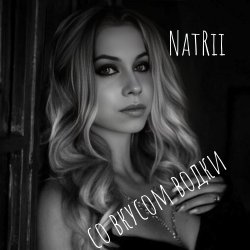 Обложка NatRii - Со вкусом водки