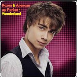 Обложка Roxen & Александр Рыбак - Wonderland