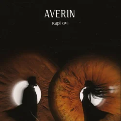 Обложка Averin - Карі очі