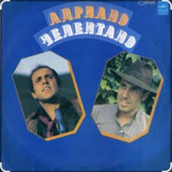 Обложка Adriano Celentano - Lago Rosso