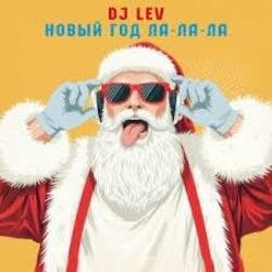 Обложка DJ LEV - НОВОГОДНИЙ RUSSIAN DANCE 1 TRACK 16
