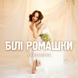 Обложка YAROMIYA - Білі Ромашки