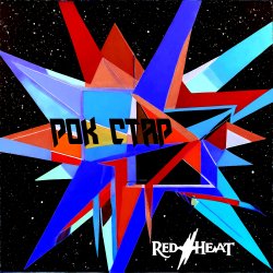 Cover Red Heat - Рок стар