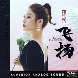 Обложка Tan Yan - Thinking About Your Feelings