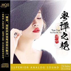 Обложка Tan Yan - Shanghai Beach
