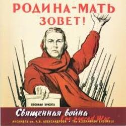 Обложка Ансамбль им. Александрова - Священная война