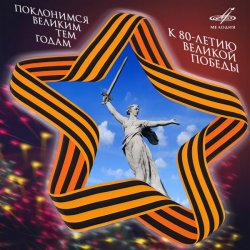 Обложка Николай Назаров - Прощание славянки