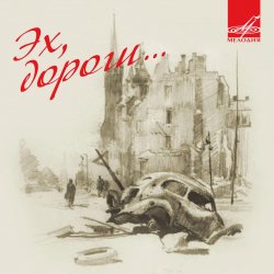 Обложка Виталий Власов - Моя любимая