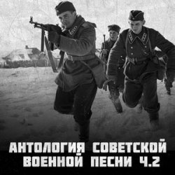 Обложка Анатолий Горохов - Есть Такая Война
