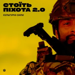 Обложка Міша Правильний & Гоня & Гаррі Шульц - Соловей