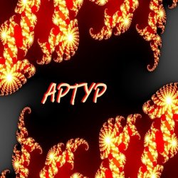 Обложка Tretyakov Arthur - Lilij