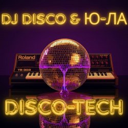 Обложка DJ Disco feat Ю-ЛА - Disco-Tech