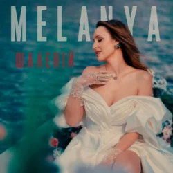 Обложка Melanya - Шаленій