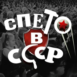 Обложка Эдуард Лабковский & Анатолий Горохов - Незримый бой