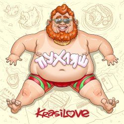 Обложка KrasiLOVE - Пухляш