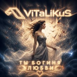 Pochette ViTaLiKuS - Ты богиня любви