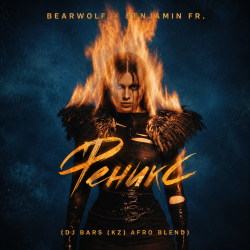 Обложка BEARWOLF x BENJAMIN FR. - Феникс (DJ Bars (Kz) Afro Blend)