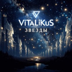 Обложка ViTaLiKuS - Звеёды